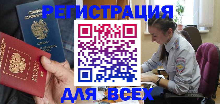 где прописаться в Угличе