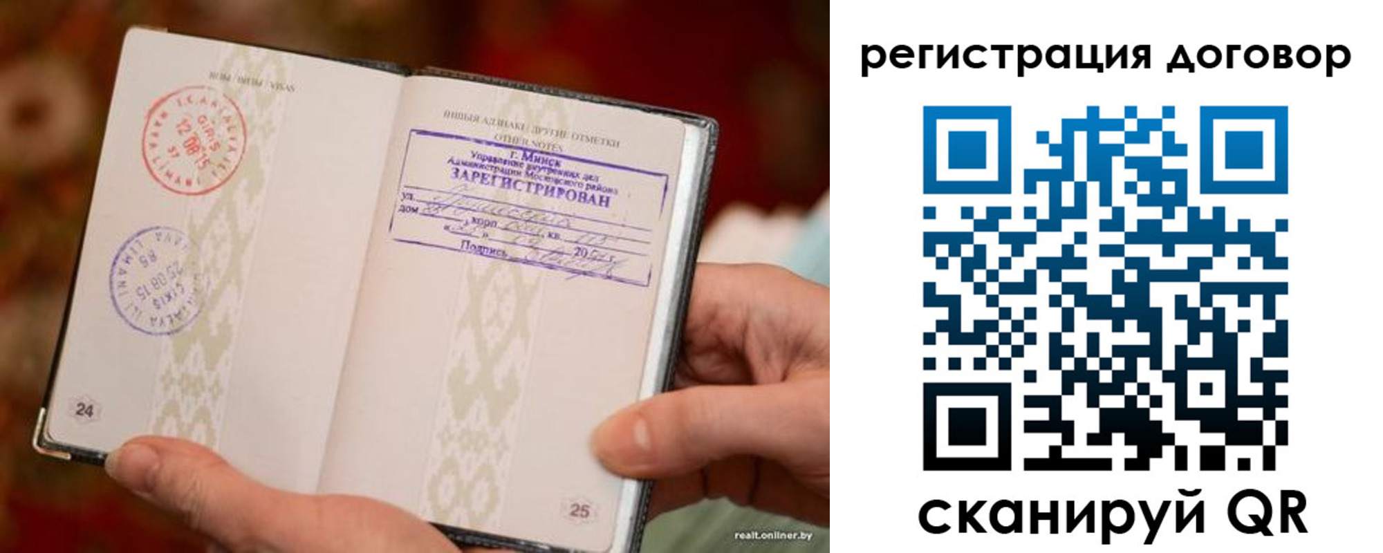 временная регистрация для школы в Угличе