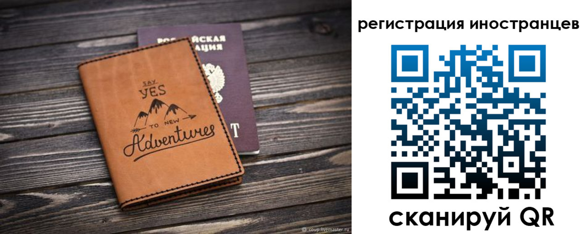 регистрация для дет. сада в Угличе