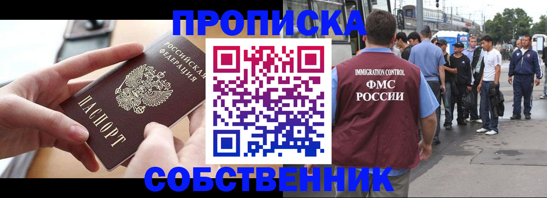 прописка ребенка в Угличе