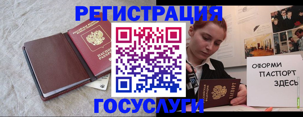 прописка для работы в Угличе