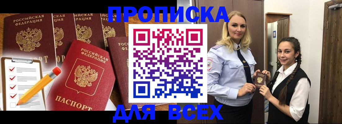 временная регистрация в Угличе